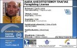 Όνομα αρχείου=diplomaP.jpg
Μέγεθος αρχείου=30KB
Διαστάσεις=500x318
Ημερομηνία προσθήκης=Mαι 25, 2005 diplomaP.jpg