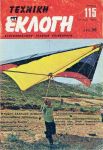Όνομα αρχείου=ssp0.jpg
Μέγεθος αρχείου=86KB
Διαστάσεις=551x800
Ημερομηνία προσθήκης=Noε 04, 2005 ssp0.jpg
