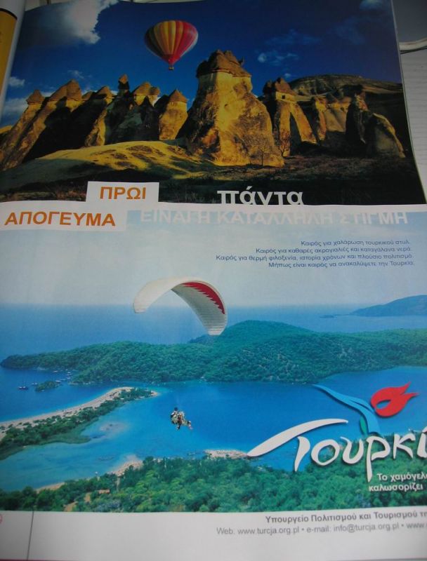 Κάντε κλικ για να δείτε την εικόνα σε πλήρες μέγεθος
